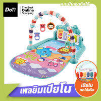 Doti เพลยิม ลายชายหาด ที่นอนดนตรีเด็กเล็ก เพลยิมโมบาย เพลยิมเปียโน สีสันสดใส