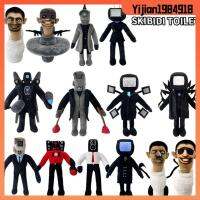 YIJIAN1984918 ห้องสุขาชาย ของเล่นตุ๊กตาผู้ชาย TV Man ตุ๊กตาการ์ตูน ของเล่นตุ๊กตาห้องน้ำ skibidi ของขวัญสำหรับเด็ก ตุ๊กตาสกี bidi สำหรับผู้ชาย