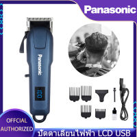 ปัตตาเลี่ยนตัดผมไฟฟ้า Panasonic D86, กรรไกรสร้างแบบจำลองวันที่, เหมาะสำหรับครอบครัวผู้ใหญ่และเด็กที่จะโกนเอง, ไฟ LED แสดงพลังงานที่เหลืออยู่, การชาร์จ USB