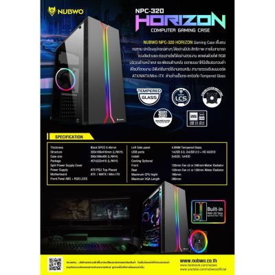 ATX Case (NP) NUBWO NPC-320 HORIZON (Black)