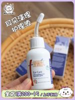 Original High-end Torex pet ear cleaning care solution ear drops dog ear mite earwax water cat and dog ear wash