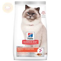 [ส่งฟรี] Hills Adult Perfect Digestion For Adult 7+ Cat อาหารแมวฮิลส์ สำหรับแมว อายุ 7 ปีขึ้นไป สูตรปรับสมดุลลำใส้  อึเป็นก้อน รสไก่และข้าว 1.59 กิโลกรัม