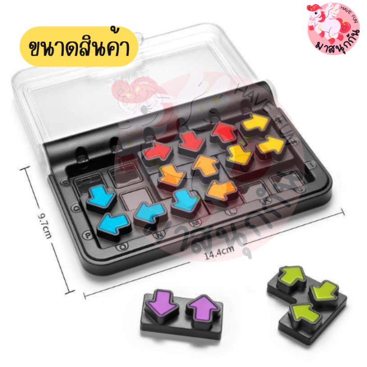 iq-arrows-ไอคิวลูกศร-ไอคิวจราจร-คานูเดิล-สีสันสดใส-เกมฝึกสมาธิ-เกมแก้ปัญหา-เกมpuzzle-เสริมสร้างพัฒนาการ-มี-120-ด่าน