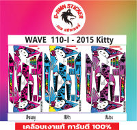 ?WAVE 110- i -2015 Kitty?