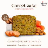 Skinnybites | Carrot Cake No Sugar แครอทเค้กสูตรไม่มีน้ำตาล