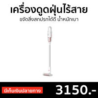 ?ขายดี? เครื่องดูดฝุ่นไร้สาย Deerma ขจัดสิ่งสกปรกได้ดี น้ำหนักเบา VC20 Plus - ดูดฝุ่นไร้สาย เครื่องดูดฝุ่น เครื่องดูดฝุ่นไร้สายขนาดเล็ก เครื่องดูดฝุ่นไร้สายมือถือ เครื่องดูดฝุ่นไร้สายขนแมว เครื่องดูดฝุ่นมือจับ เครื่องดูดฝุ่นในบ้าน Vacuum Cleaner