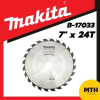 ใบเลื่อยวงเดือน Makita 7" / 24T B-17033 / 30T B-17049 / 40T B-17061 ของแท้ 100%