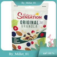 Original Granola Natures Sensation 454 G./กราโนล่าออริจินอล เนเจอร์ส เซนเซชั่น 454 G.