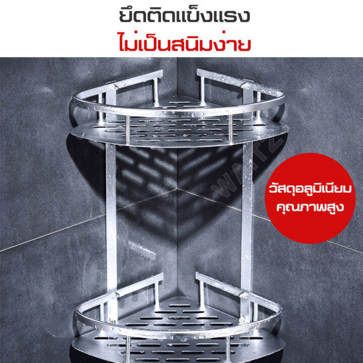 ชั้นวางของ-ชั้นวางของในห้องครัว-ไม่ต้องใช้สว่าน-ชั้นวางของติดผนังเข้ามุม-ห้องครัว-1ชั้น-2-ชั้น-3-ชั้น-ชั้นวางของในห้องน้ำ