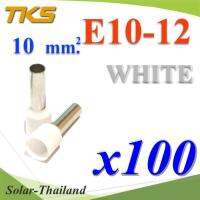 หางปลากลม คอร์ดเอ็น แบบมีฉนวน สำหรับสายไฟ ขนาด 10.0 Sq.mm (สีขาว 100 ชิ้น) รุ่น E10-12-WHITE