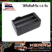 HR-18650-88 เครื่องชาร์จถ่าน 18650 2 ก้อน