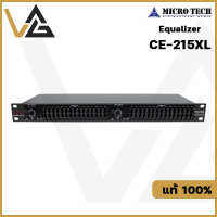 MICROTECH CE-215XL อีคิวปรับแต่งเสียง อีควอไลเซอร์15ช่องEQ 1Uแท้?%  GraphicEqualizer Stereo 15x2