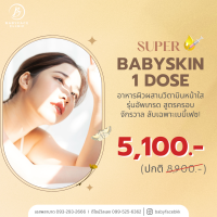 [E-Voucher] Super Babyskin เมโสหน้าใส สูตรเข้มข้น ลดผด ลดรอยสิว หน้าใส 1 dose Babyface Clinic 8900 บาท