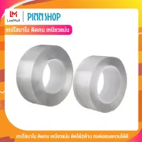 PINNSHOP เทปใสนาโน ติดทน เหนียวแน่น ติดได้2ด้าน ทนต่อแรงแหวนได้ดี