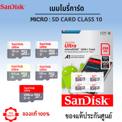 Sandisk MicroSD Ultra Class 10 100MB/SD (ของแท้ประกันศูนย์)