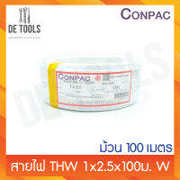 CONPAC สายทองแดงTHW 1x2.5x100เมตร สีขาว