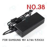 คุณภาพดี  NO.38 ADAPTER OEM NOTEBOOK FOR SAMSUNG 19V 4.74A 5.5X3.0 มีการรัประกันคุณภาพ  ฮาร์ดแวร์คอมพิวเตอร์