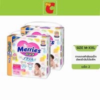 Merries ผ้าอ้อมเมอร์รี่ส์ชนิดกางเกง อัลตร้าจัมโบ้แพ็ค ขนาด M, L, XL, XXL 2 แพ็ค [ถูกยกลัง]