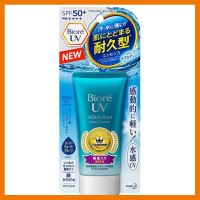 สินค้าขายดี!!! ?ถูกสุด?Biore UV Aqua Rich Watery SPF50+/PA+++ กันแดด ยูวี UV บีโอเร บิโอเร กันแดด ติดอันดับ ขายดี ของเล่น โมเดล โมเดลรถ ของเล่น ของขวัญ ของสะสม รถ หุ่นยนต์ ตุ๊กตา โมเดลนักฟุตบอล ฟิกเกอร์ Model