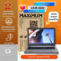 ฟิล์มกันรอย คอม โน๊ตบุ๊ค แบบถนอมสายตาแบบด้าน Lenovo Ideapad Z510 (15.6 นิ้ว : 34.5x19.6 ซม.) Screen Protector Film Notebook Lenovo Ideapad Z510 : Blue Light Cut Film (Size 15.6 in : 34.5x19.6 cm.)