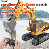 รถแม็คโคบังคับ Excavator ของเล่นของเด็ก รถแม็คโคร แม็คโคร รถตัก แมคโครบังคับ รีโมทคอนโทรล รถตัก รถวิศวกรรม การชาร์จ รถของเล่นเด็ก รถบังคับวิทยุ，รุ่นธรรมดาและรุ่นอัลลอย，รถตักดิน รถขุดบังคับ รถแม็คโครบังคับ