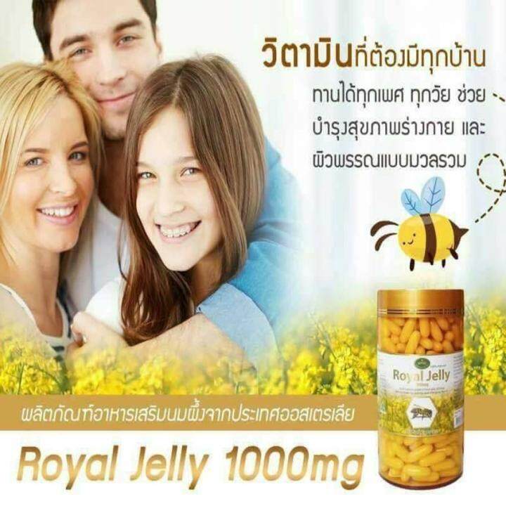 natures-king-royal-jelly-1000-mg-นมผึ้ง-เนเจอร์คิง-ขนาด-365-แคปซูล-กระปุก-1-กระปุก