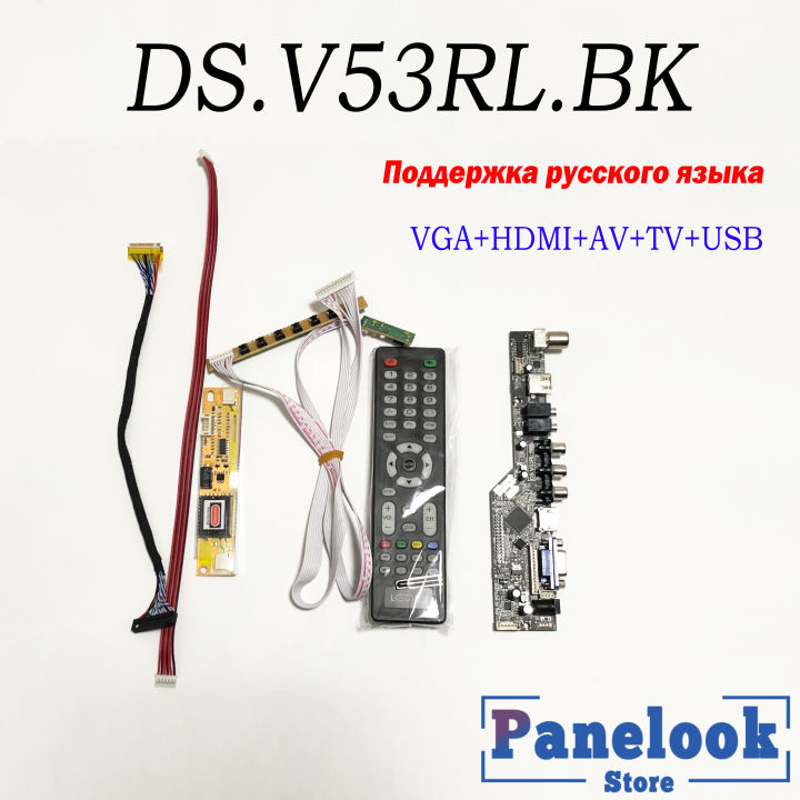 2021V53 DS.V53RL +7 key board+ 2 Lamp inverter
