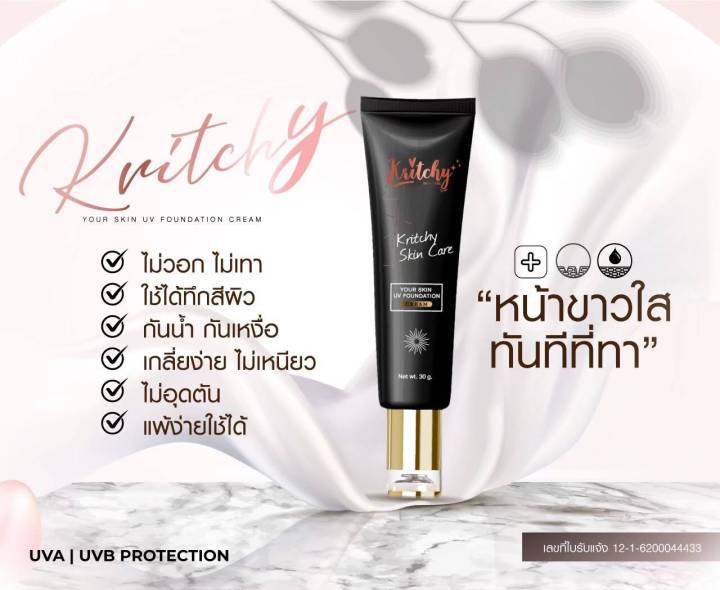 ครีมกันแดด-spf-50-รองพื้นกันน้ำขั้นเทพ-หน้าฉ่ำเงา-แบบสาวเกาหลี-ทนแดด-ทนร้อน-ไม่ไหลเยิ้ม-เบลอรูขุมขน-ผิวกระจ่างใส-เรียบเนียนขึ้นทันที