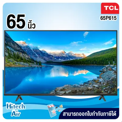 TCL ทีวี 4K HDR ANDROID TV 65 นิ้ว รุ่น 65P615
มีบริการเก็บเงินปลายทาง ,จัดส่งรวดเร็ว | HITECH AIR