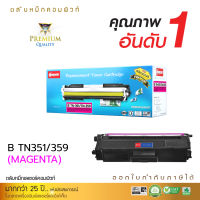 [จัดส่งฟรี] ตลับหมึก Compute Toner ใช้สำหรับรุ่น Brother TN351/TN359 สีชมพู สำหรับเครื่องพิมพ์ Brother HL-8350CDW คอมพิวท์ ออกใบกำกับภาษีได้ รับประกันคุณภาพ