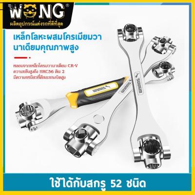 ◎ประแจอเนกประสงค์52 in 1 ชุดประแจ  บล็อก ประแจแหวนข้างปากตาย ประแจเหลี่ยม ปากตาย บล็อก  ประแจวงล้อ ชนิดโครเมียม 360องศา❁