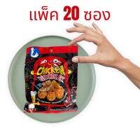 ? Chicken Noodles มาม่าจิ๋วสไปซี่ อัดก้อน แพ็ค 20 ซอง x 22 กรัม