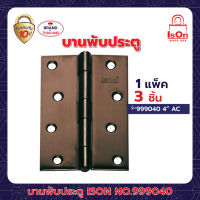 บานพับประตู ISON NO.999040 AC(1*3)แพ็ค