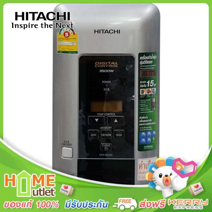 hitachi-เครื่องทำน้ำอุ่น-3-500วัตต์-สีเงินเมทัลลิค-รุ่น-hes-35vds-msi