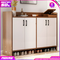 ตู้รองเท้า ตู้วางรองเท้า ตู้เก็บรองเท้า shoe cabinet ขนาด 140cm จัดเก็บได้30คู่+ ท็อปกว้างวางของได้เยอะ ช่องเก็บของ ประกอบง่าย พร้อมส่ง