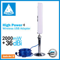 USB Wifi 36dBi 2000Mw 150Mbps ตัวรับ Wifi ระยะไกลๆ สัญญาณแรง MELON N4000