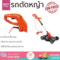 โปรโมชันพิเศษ รถตัดหญ้าไฟฟ้า BLACK&amp;DECKER GL4525CM-B1 450 วัตต์ แรงขับเคลื่อนสูง สะดวก ใช้งานง่าย รับประกันสินค้า 1 ปี จัดส่งฟรีทั่วประเทศ