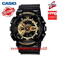 Casio G-Shock watch นาฬิกาข้อมือผู้ชาย นาฬิกาผู้หญิง สายเรซิ่น รุ่น GA-110GB-1A จัดส่งพร้อมกล่องคู่มือใบประกันศูนย์CMG 1ปี?% นาฬิกากันน้ำ