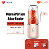 Deerma Portable Juicer NU05/NU90 เครื่องปั่นผลไม แบบพกพา คั้นน้ำผลไม้ น้ำหนักเบา