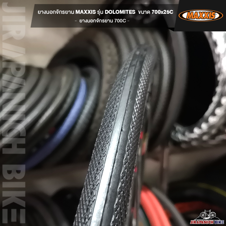 ยางนอกจักรยาน-maxxis-รุ่น-dolomites-ขนาด-700x25c-ยางนอกจักรยาน-700c