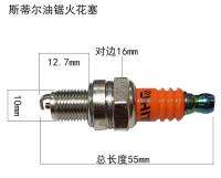 เลื่อยโซ่ F7T 2จังหวะ175/180/251/250/381/382อุปกรณ์ทำมือหัวเทียน