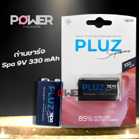 Battery แบตเตอรี่ ถ่านชาร์จ Rechargeable batteries Spa Pluz  9V 330 mAh  แบบ (1ก้อน) ถ่านชาร์จ แบต Spa 9V 330 mAh ของแท้ ถ่านอเนกประสงค์ ถ่าน Spa Pluz แท้100% ถ่านMicrophone ไร้สาย