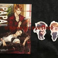 หนังสือมือสอง / นิยายวาย / PAPA คุณป๋าที่แปลว่าสามี + จิบิไดคัท 2 ชิ้น by  IM B2UTY