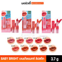 Baby Bright เบบี้ไบร์ท เจนเทิล แมทท์ คอลลาเจน ลิปสติกเนื้อแป้ง 3.7 กรัม Gentle Matte Collagen Lipstick