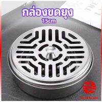 Thaihome กล่องขดยุงที่วางขดกันยุงทนไฟ แบบแขวน mosquito coil shelf