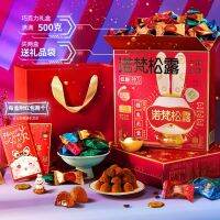 ของขวัญวันวาเลนไทน์ Novan Truffle ช็อกโกแลต Net Red New Year Gift Box ชุดไล่ล่า ขนมขบเคี้ยวขนาดเล็ก ชุดของขวัญปีใหม่ ขนมหวาน * 1 กล่อง 诺梵松露巧克力网红新年礼盒装追剧解馋小零食大礼包年货喜糖 * 1盒