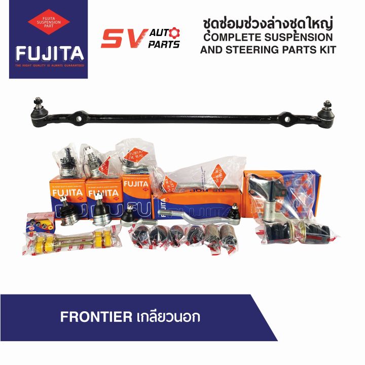 ชุดซ่อมช่วงล่างชุดใหญ่-nissan-frontier-4x2wd-ฟรอนเทียร์-td25-td27-zdi3-0-yd25-complete-suspension-and-steering-parts