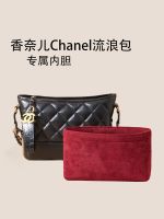 suitable for CHANEL¯ Wandering bag liner bag small medium size bag support lining bag organizer bag medium bag