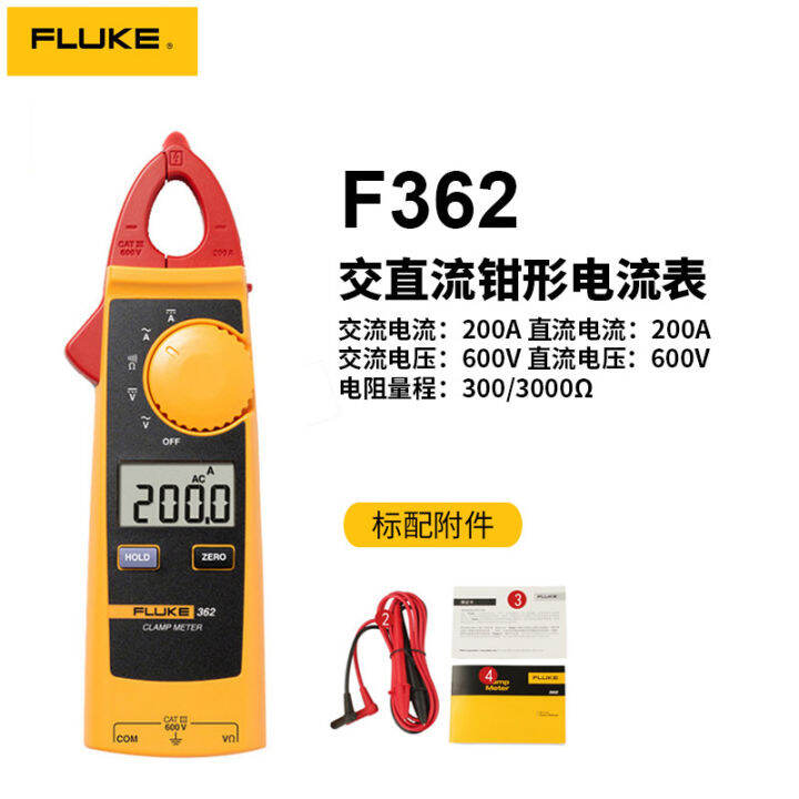 Fluke Fluke clamp watch F312 F319 F317 ammeter clamp digital multimeter