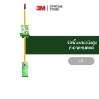 3M สก๊อตช์-ไบรต์ ไม้ม็อบขัดพื้นพร้อมใยขัดสำหรับงานทั่วไป หัวม็อบ 1 ชิ้น Scotch-Brite Scrub Mop General Duty